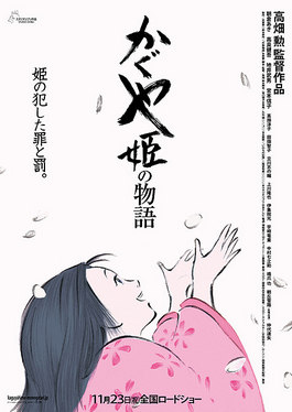El Cuento de la Princesa Kaguya