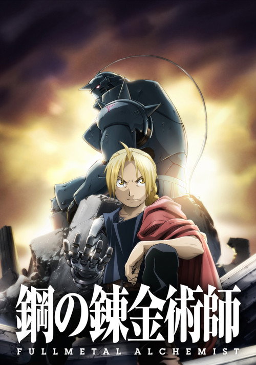 Fullmetal Alchemist Brotherhood