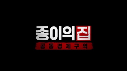 Money Heist Korea